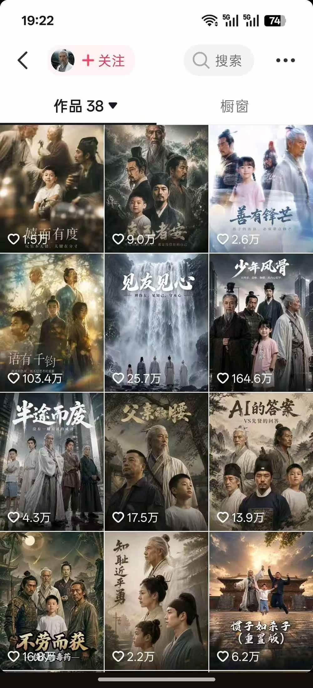 育儿智慧真人短剧实操课|80w粉丝博主亲授,跨时空对话剧情创作,脚本AI生图起号运营一站式完整教学 图2