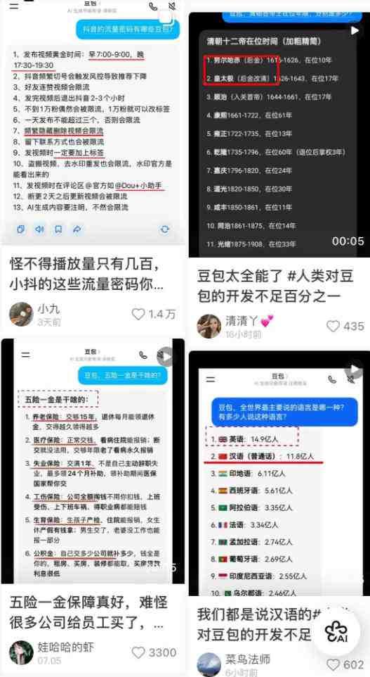 AI短视频推广拉新项目,无需粉丝、无需出镜,解锁豆包/即梦/醒图/剪映/红果漫剧多赛道拉新玩法,一条作品变现1K+ 图2