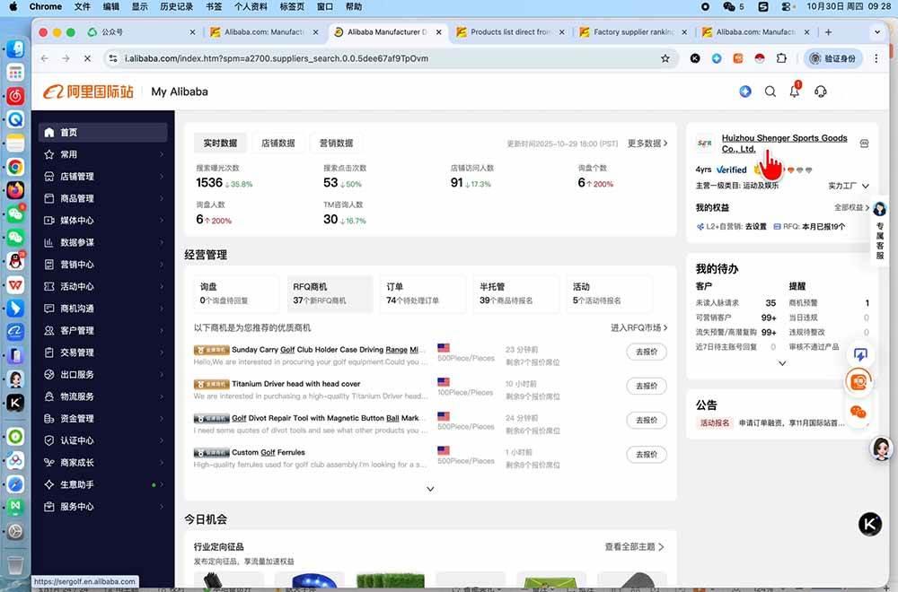 阿里国际站运营课:一套基于AI与2026新算法的阿里国际站全链路精细化运营SOP与方法论(更新) 图2