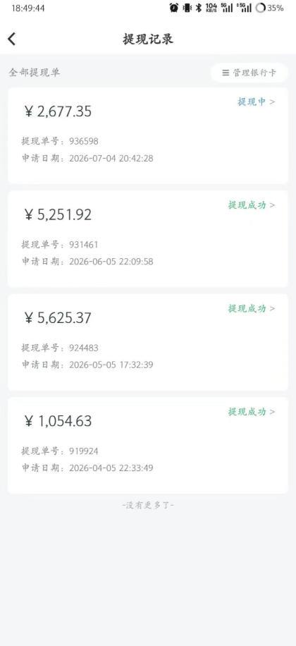 爱奇艺搬砖项目，每天收益稳定在500，跟着步骤操作、每天愿意花时间执行，就可以落地 图2