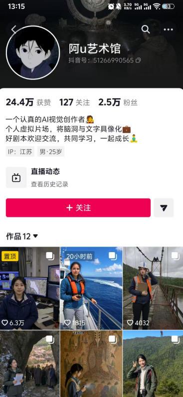 外面卖188的AI伪记录片掘金全攻略，抖音图文新赛道，轻松涨粉变现，拿创作者伙伴计划收益【文档】（更新） 图2