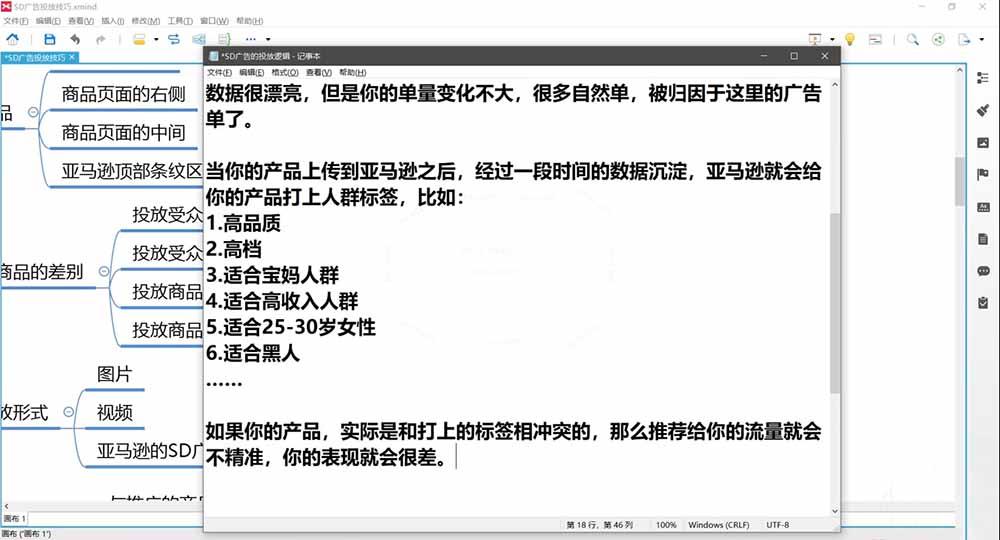 2026亚马逊实战通关特训营-2026更新,多维选品+渐进式打法+AI应用,从0到1打造盈利店铺 图2