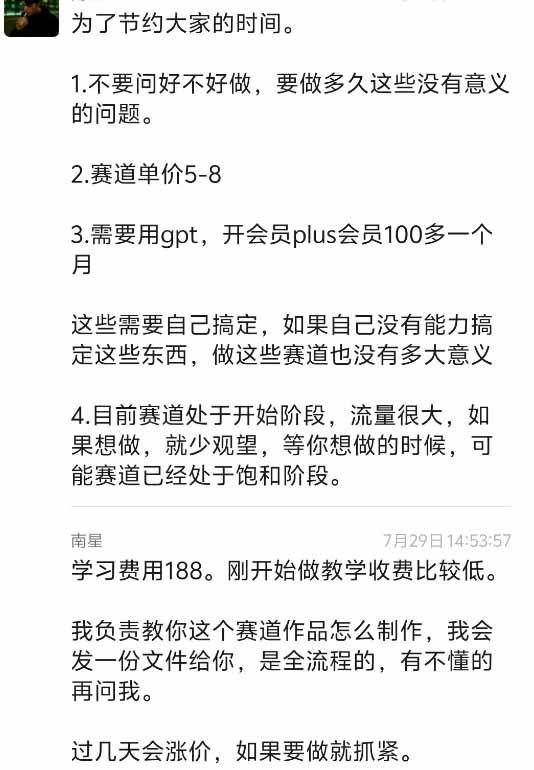 外面卖188的抖音AI伪记录片赛道掘金全攻略;从选题到发布十一大环节拆解,零基础也能做出高流量真实感内容 图2
