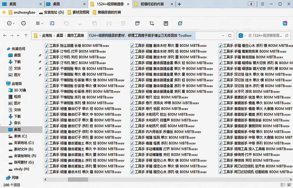 1524个宝藏剪辑无损音效!日常常见工具音效包,含扳手、剪刀、锯, 泵, 斧头,锤子工具等,中文分类 图2
