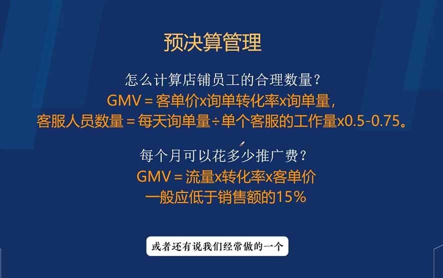 电商财务合规与税务优化指南:增值税+企税+个税全覆盖,财务制度搭建落地纳税筹划方案 图2
