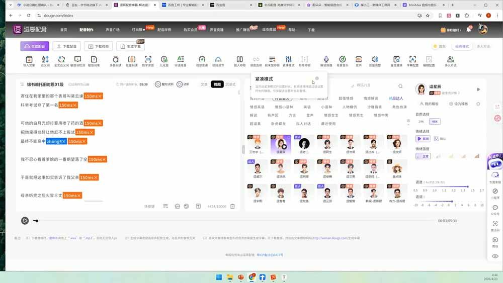AI漫剧变现特训★爆款拆解｜底层逻辑，变现渠道，AI工具矩阵，批量剪辑，小说改编完整漫剧实操教学 图2