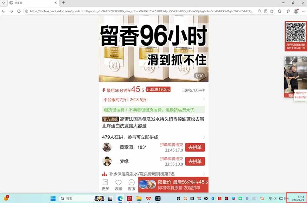 拼多多运营年卡MAX版-8月:原价大促×擎天柱1.0-3.0×限时限量×全站营销×非标品直通车×瞬烧×半付费×全类目实操 图3