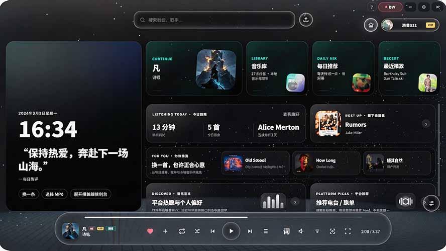Windows 同类型产品,我只想吹爆它!把听歌变成了一场沉浸式视听现场,支持多平台歌单播放 Mineradio 图3