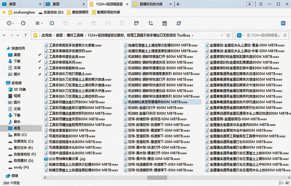 1524个宝藏剪辑无损音效!日常常见工具音效包,含扳手、剪刀、锯, 泵, 斧头,锤子工具等,中文分类 图3
