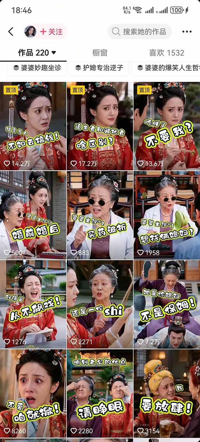 学会这套婆媳短剧全流程:起号快吸引女性粉丝,文案剪辑视频制作一站式搞定,多种变现方式都可做 图3