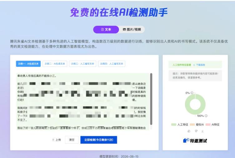 AI写作陪跑营3.0,Ai智能体创建写作skill(workbuddy)+人工手写模式(手搓模式),去除AI痕迹(头条号、公众号、百家号)(更新0806) 图3