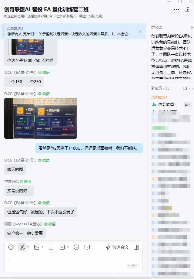AI智投EA量化训练营,多策略智投+防爆技术+趋势分析 ,轻松上手,矩阵放大,长期稳定。 图3