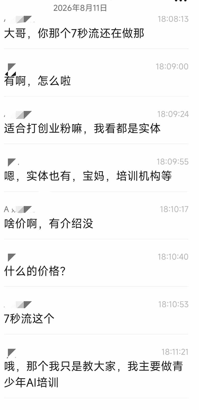 IP+爆款视频训练营全链路实战教学;赛道定位+起号+爆款创作+私域引流+商业变现,搭建专属个人流量体系 图3
