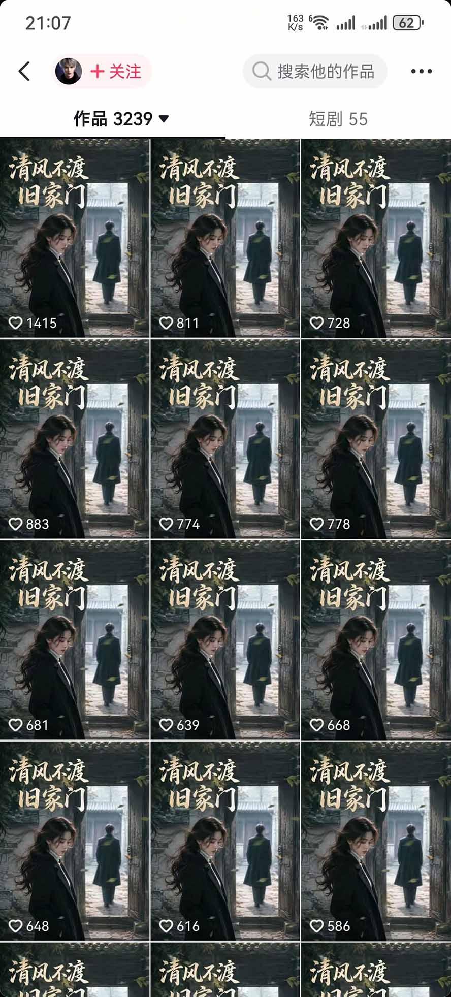 饺子动画AI漫剧全套课第二期:原创剧本+小说改编+人物场景生成,从AI分镜到剪辑成片全流程实操 图3
