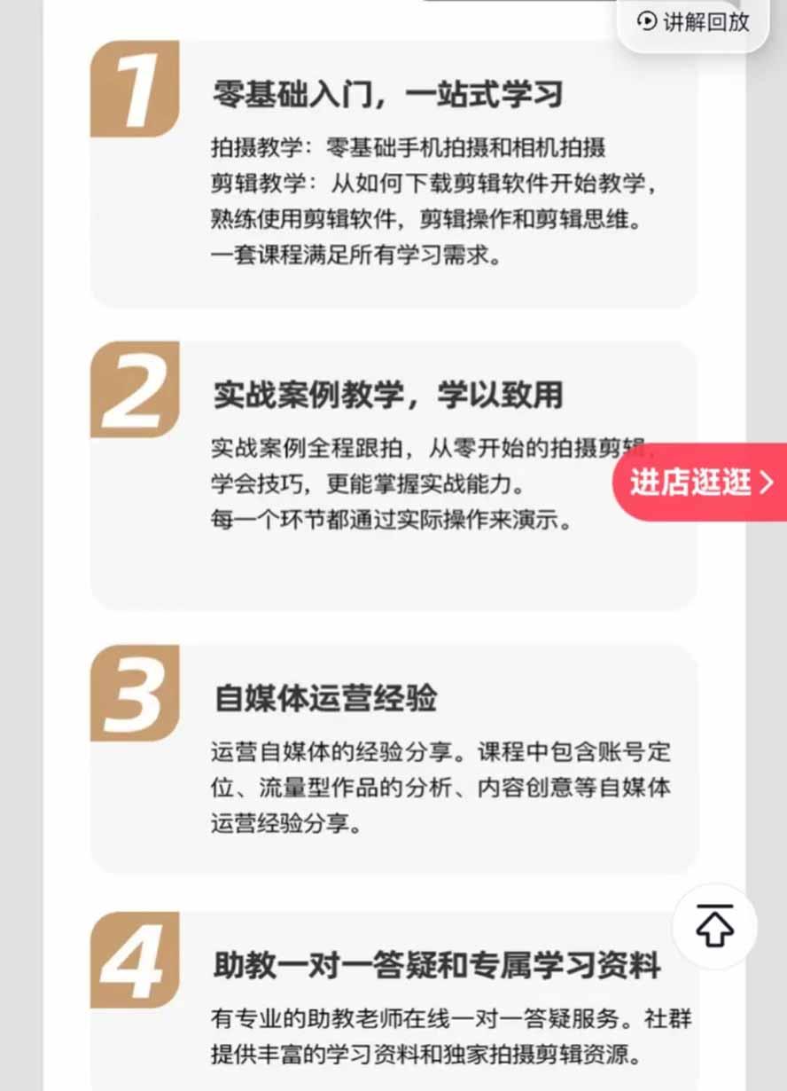 全能视频创作人155节实战课-更新26年8月:手机相机拍摄+剪映剪辑+AI创作+自媒体运营,让你的视频拥有灵活,轻松10w 图3