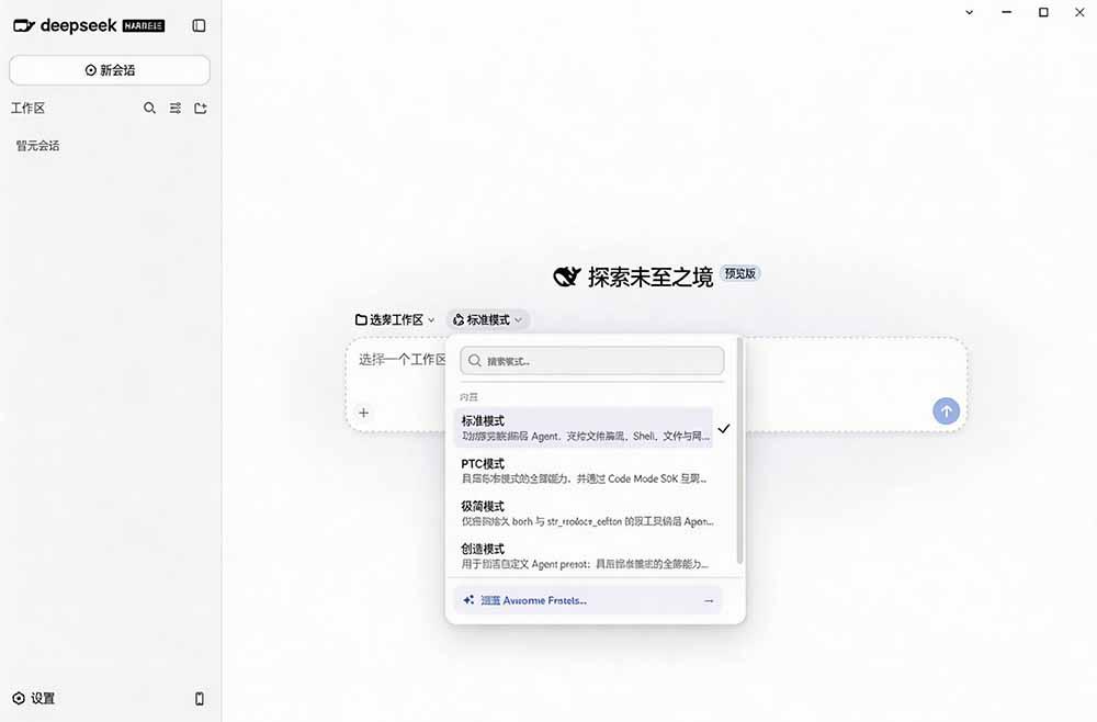 Github上近20万 Stars ,Harness 现在可以双击运行使用了, Harness 全平台桌面版 DSH Desktop 图3