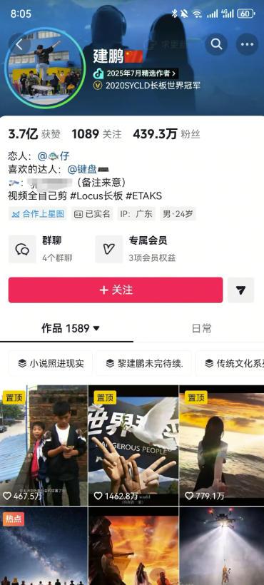 AI短视频起号实战项目，用AI做视频起号，45天涨粉12W，一条广告8.5k，广告接到手软，引流、变现两不误！ 图3