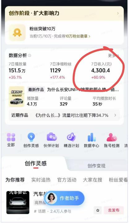 AI动漫汽车科普短视频实战课：从口播文案、分镜脚本到AI绘画与动态视频，跑通抖音内容创作变现流程 图3