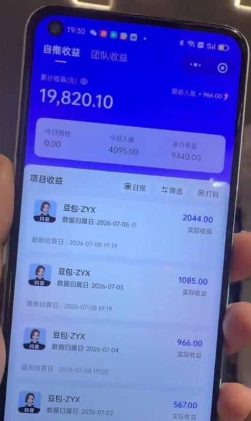 AI短视频推广拉新项目,无需粉丝、无需出镜,解锁豆包/即梦/醒图/剪映/红果漫剧多赛道拉新玩法,一条作品变现1K+ 图3