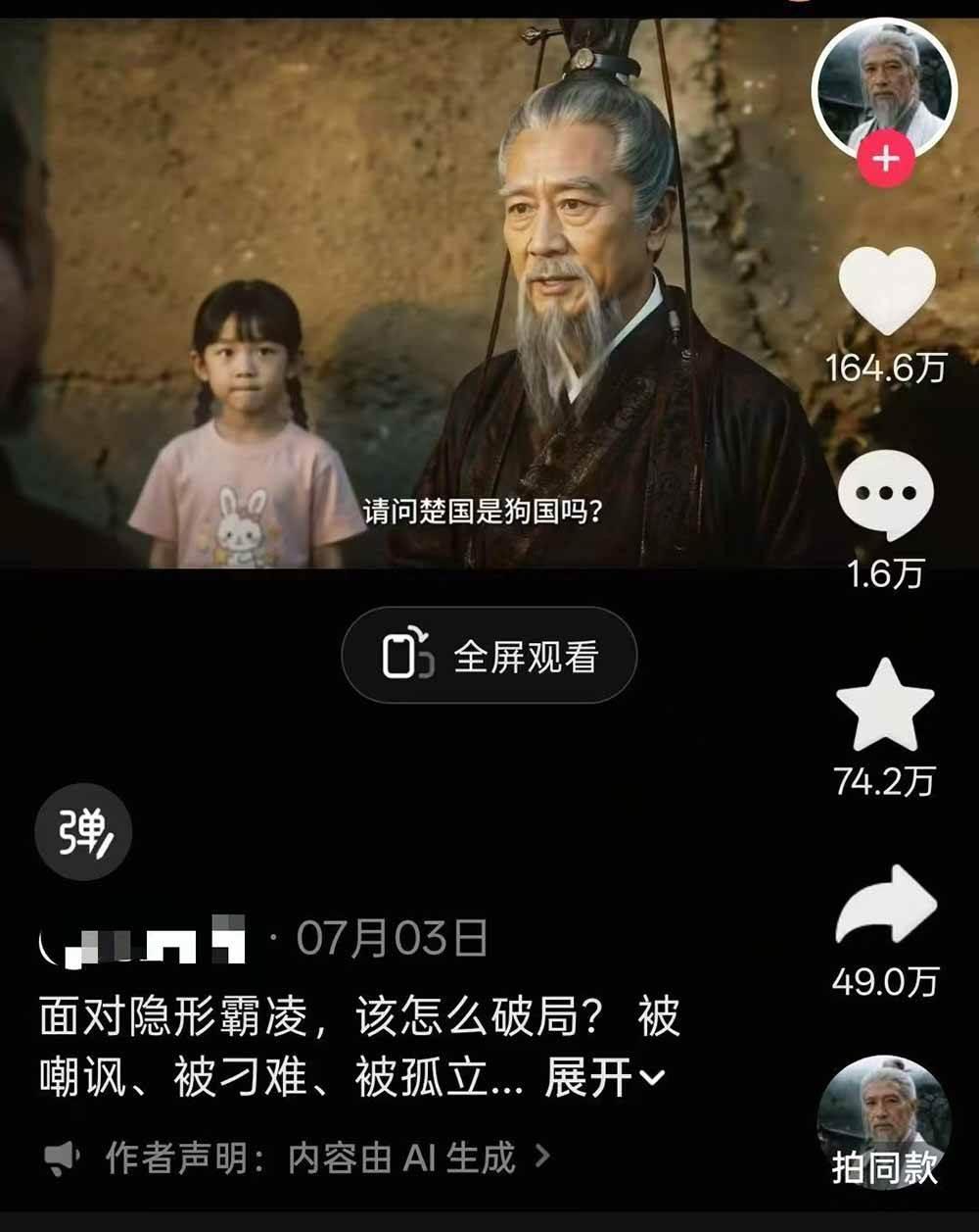 育儿智慧真人短剧实操课|80w粉丝博主亲授,跨时空对话剧情创作,脚本AI生图起号运营一站式完整教学 图3