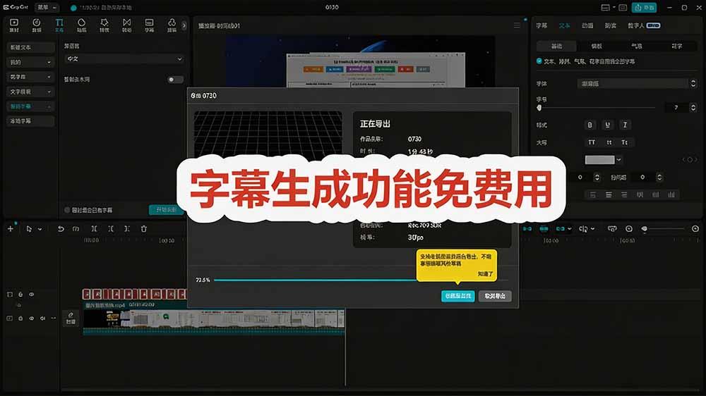 2026最新国际版剪映!CapCut 众多付费功能免费用,一键字幕识别 / 滤镜素材 / AI智能功能自由了 CapCut 图4