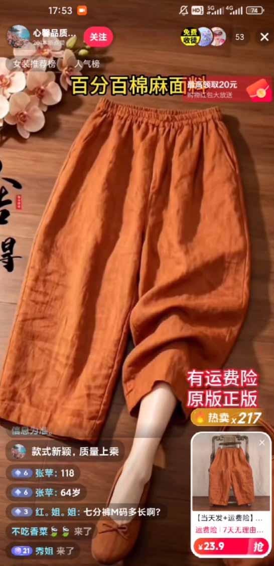 不露脸不投流,这个直播间让我月入过万!没人出镜,订单却一直在出,宝妈直播2小时,佣金839元 图4