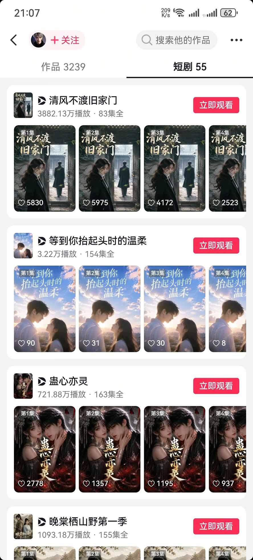 饺子动画AI漫剧全套课第二期:原创剧本+小说改编+人物场景生成,从AI分镜到剪辑成片全流程实操 图4