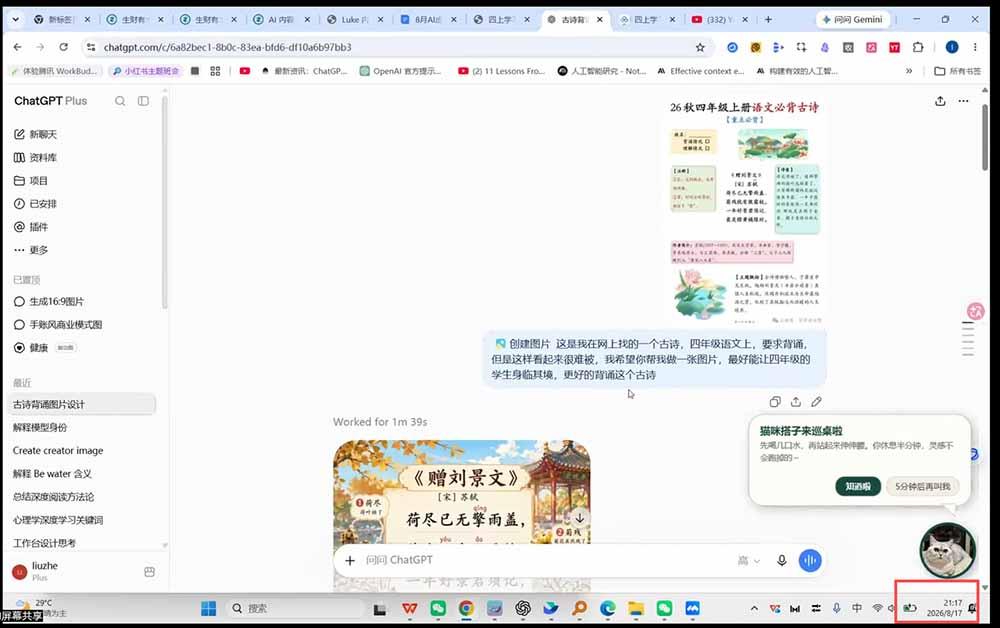 AI虚拟产品训练营-8月Pro版：Skills搭建选题+内容+产品+交付生产线，拆解3W单变现60W与20天1.2W GMV案例 图4