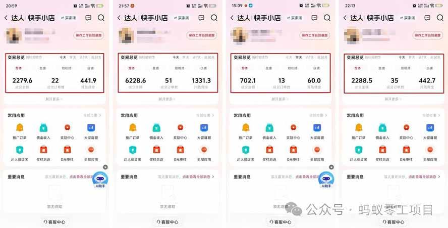 外面卖680的AI女装短视频带货玩法：手机免费生成带货视频+分发到抖音快手达人挂车+提示词模板，单条视频佣金2000+ 图4