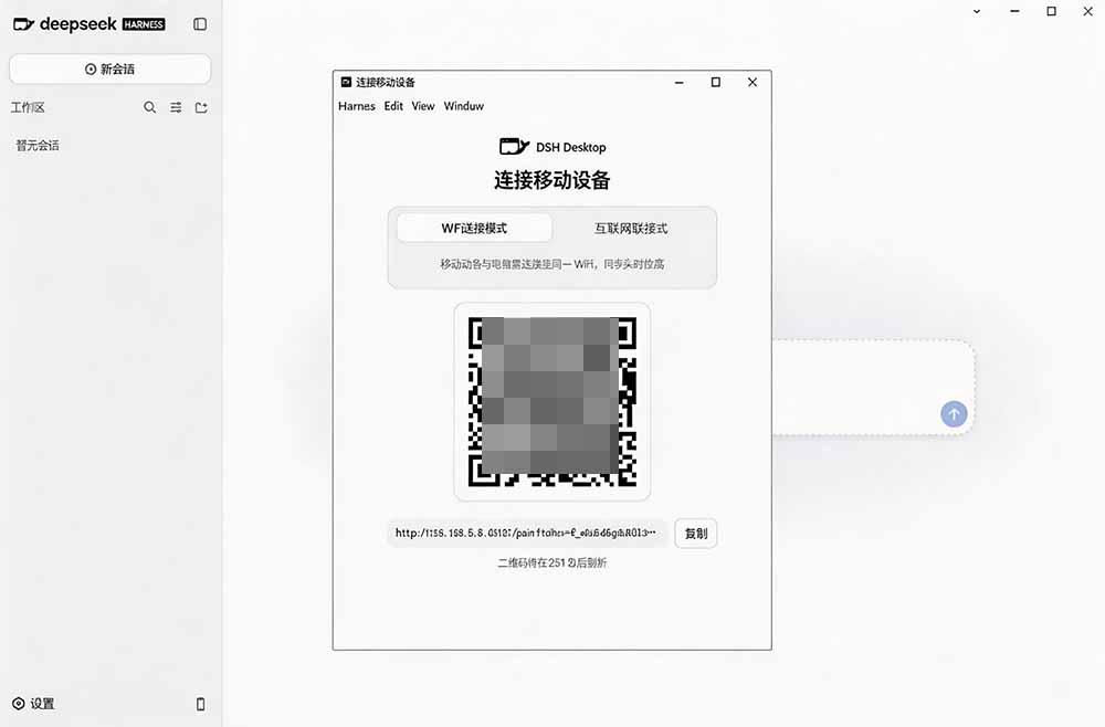 Github上近20万 Stars ,Harness 现在可以双击运行使用了, Harness 全平台桌面版 DSH Desktop 图4