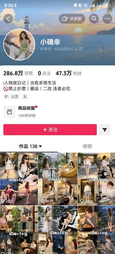 AI短视频起号实战项目，用AI做视频起号，45天涨粉12W，一条广告8.5k，广告接到手软，引流、变现两不误！ 图4