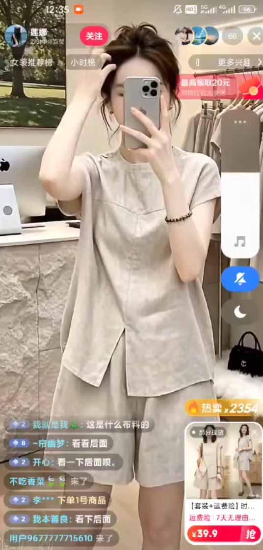不露脸不投流,这个直播间让我月入过万!没人出镜,订单却一直在出,宝妈直播2小时,佣金839元 图5