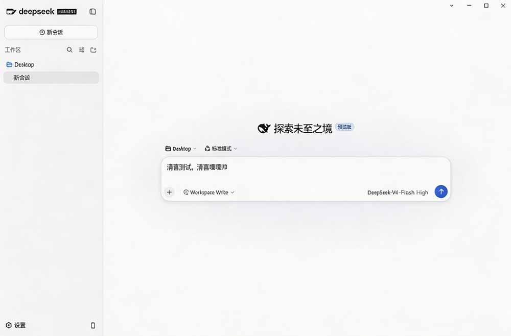 Github上近20万 Stars ,Harness 现在可以双击运行使用了, Harness 全平台桌面版 DSH Desktop 图5