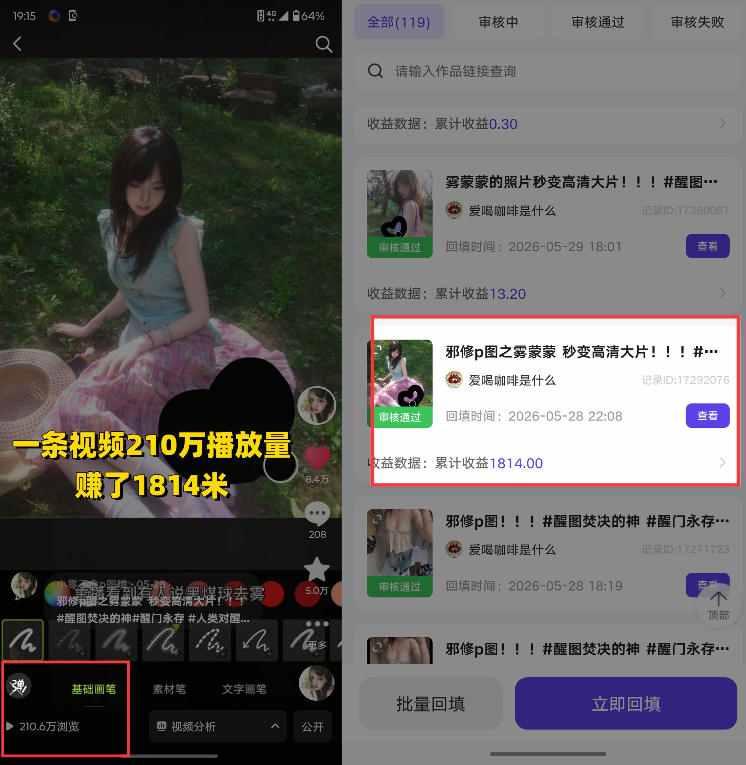 AI短视频推广拉新项目,无需粉丝、无需出镜,解锁豆包/即梦/醒图/剪映/红果漫剧多赛道拉新玩法,一条作品变现1K+ 图5