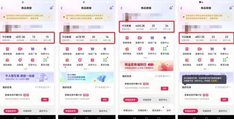 外面卖680的AI短视频带货,靠AI生成短视频,分发到抖音快手平台,多种模版提示词提供,单条视频1k+收益(完结) 图5