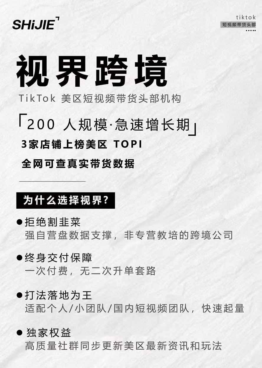 AIGC×TikTok美区短视频带货线下课;两天一夜完整回放,12小时高清视频收录头部操盘手全流程教学 图5