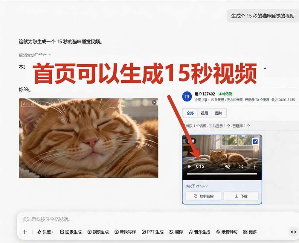 豆包无水印下载终于来了-更新!支持豆包图片/视频,15 秒视频配置本地账户管理及批量下载,浏览器拓展 图6
