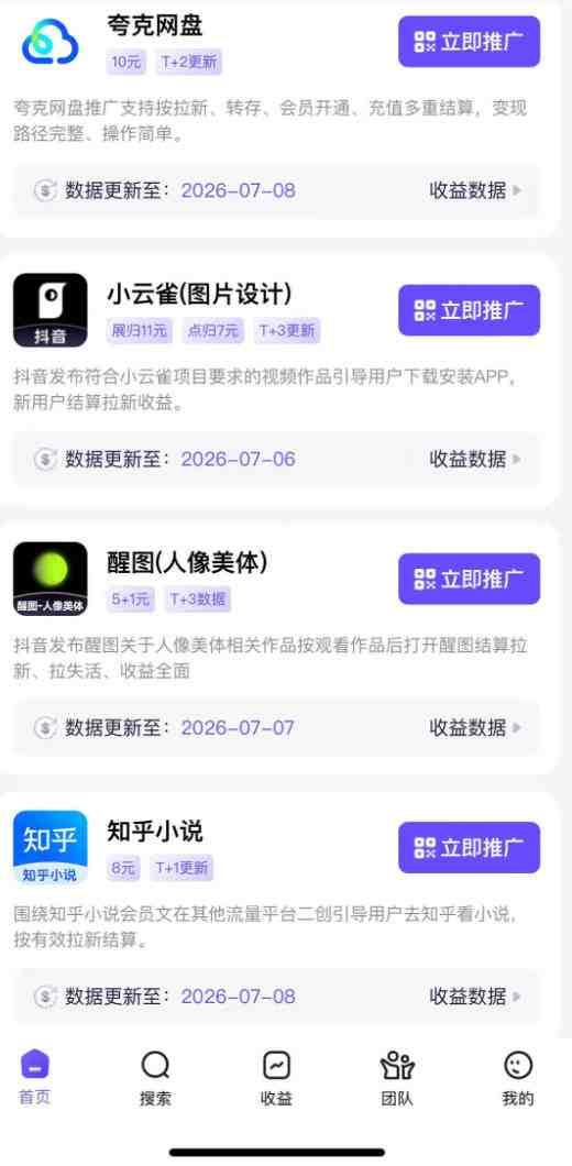 AI短视频推广拉新项目,无需粉丝、无需出镜,解锁豆包/即梦/醒图/剪映/红果漫剧多赛道拉新玩法,一条作品变现1K+ 图6