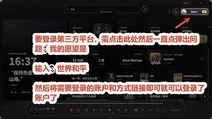 Windows 同类型产品,我只想吹爆它!把听歌变成了一场沉浸式视听现场,支持多平台歌单播放 Mineradio 图6