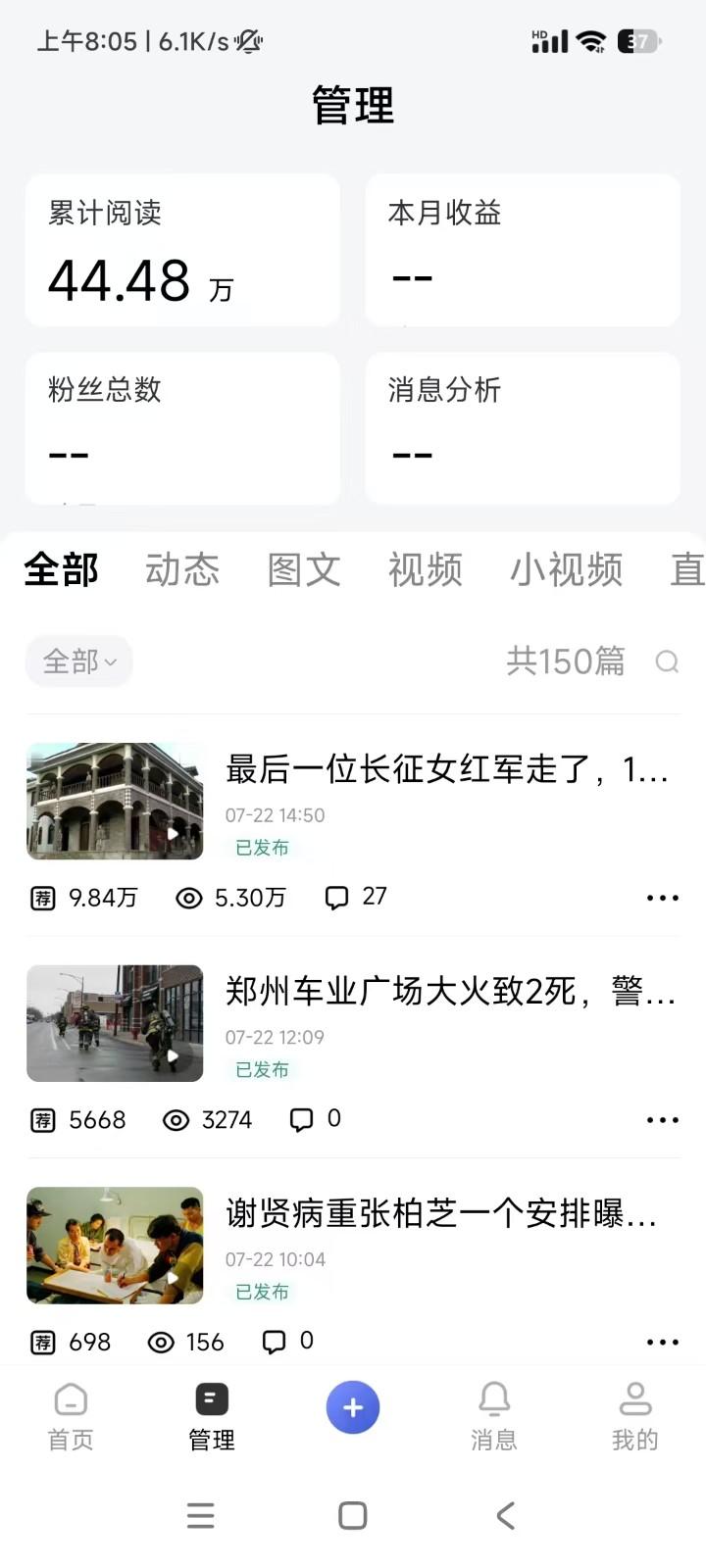2026头条百家号升级玩法 5分钟一条原创视频 发多平台赚收 图6