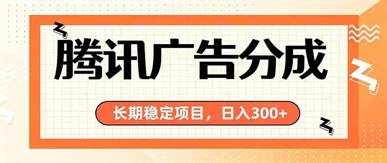 微信小程序掘金,单日收益稳定300+,四种收入来源,真正的靠谱可落地项目