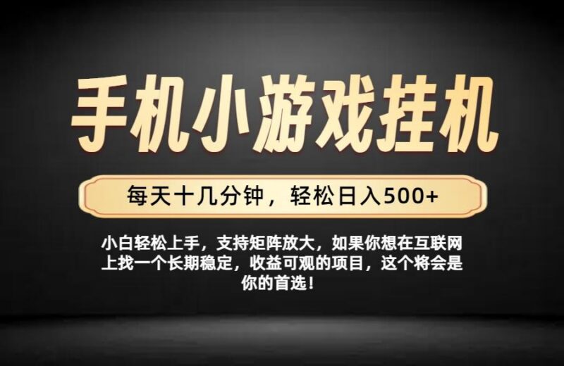 26年落地项目实践首推,一部手机,轻松日入500+,长期稳定-三零资源