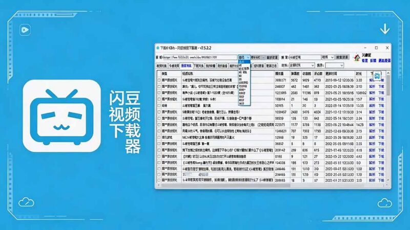 闪豆下载器-v2026.07.29 多平台视频批量下载软件-三零资源