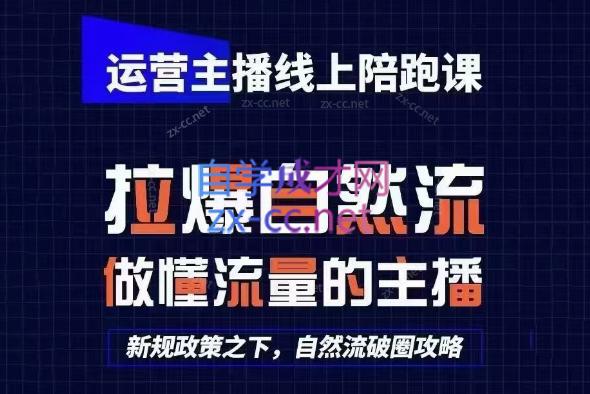 猴帝1600线上课(更新8月)-三零资源