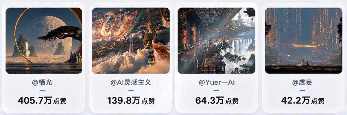爆火海外的中式美学天庭AI视频，手把手教你用豆包AI复刻(附全套提示词)