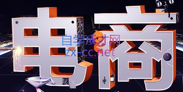 幕思城·淘宝培训VIP课程(更新8月)-三零资源