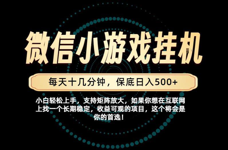 一部手机也能保底月入过1W!每天十几分钟就够了,单日轻松500+,长期稳定!【揭秘】-三零资源