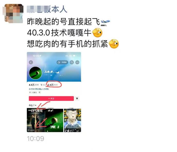 抖音4030搬运技术,杰老板1980技术,外面传的搬运涨粉教学,最近超级火爆! 图1