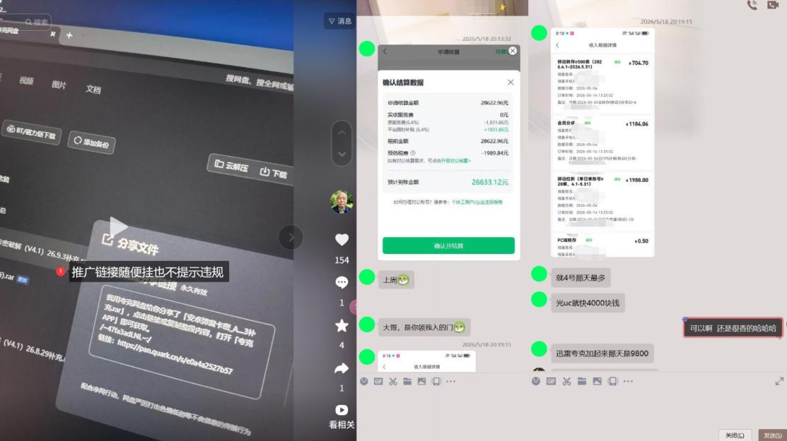 网盘拉新实战干货,新号不限流打法分享,看完就能上手! 图1