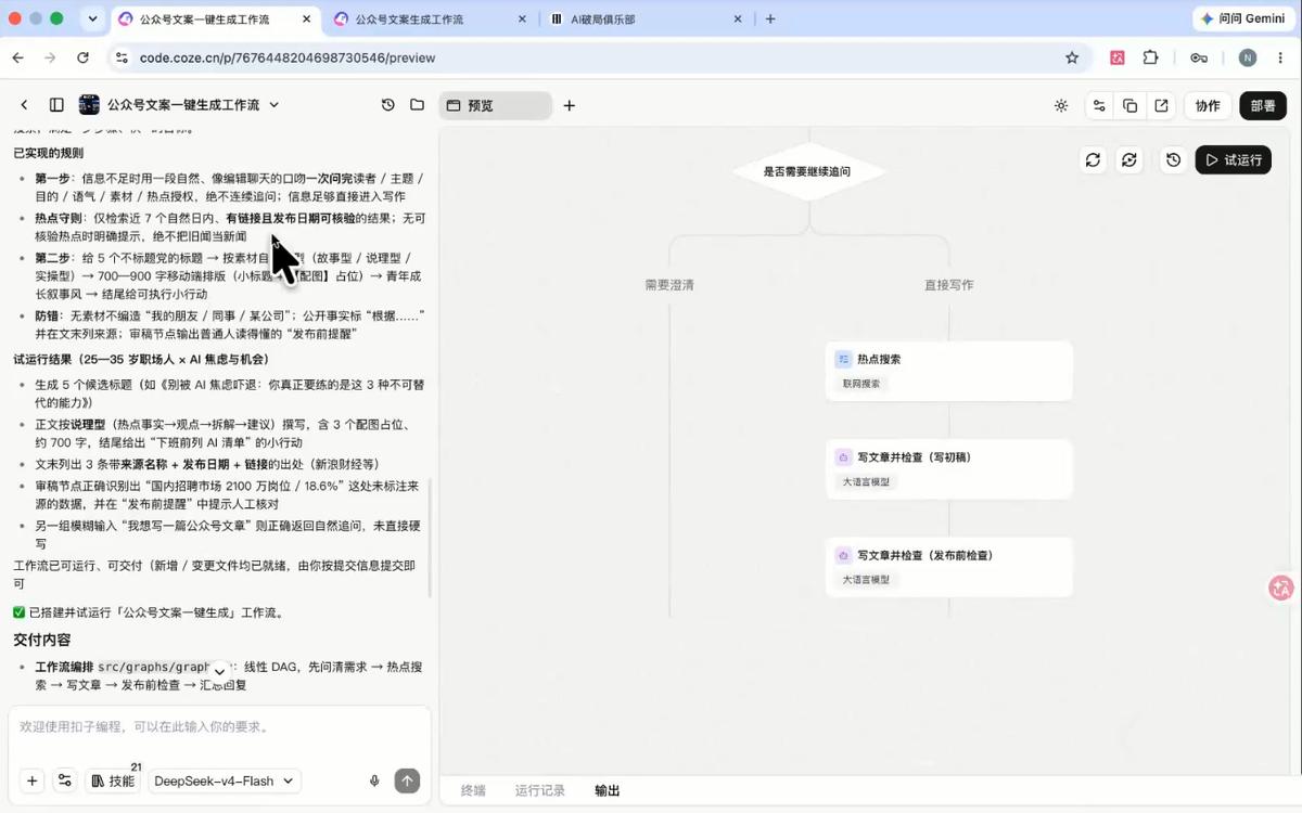 破局俱乐部·破局行动新手营AI素养大课 图1